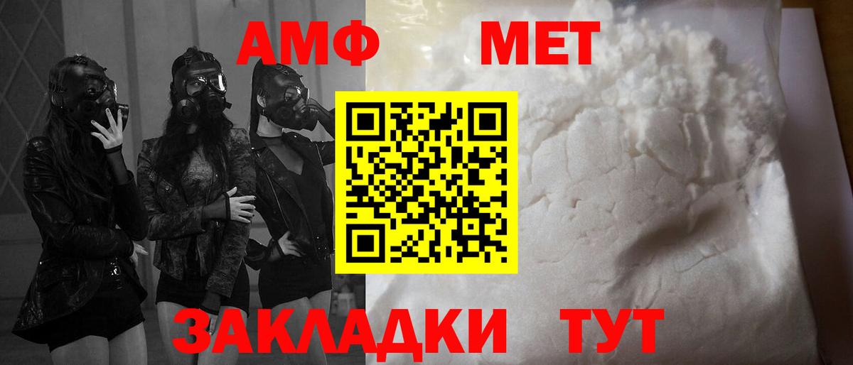 АМФЕТАМИН 97%  АМФЕТАМИН  АМФ  Вход с VPN  Елец 