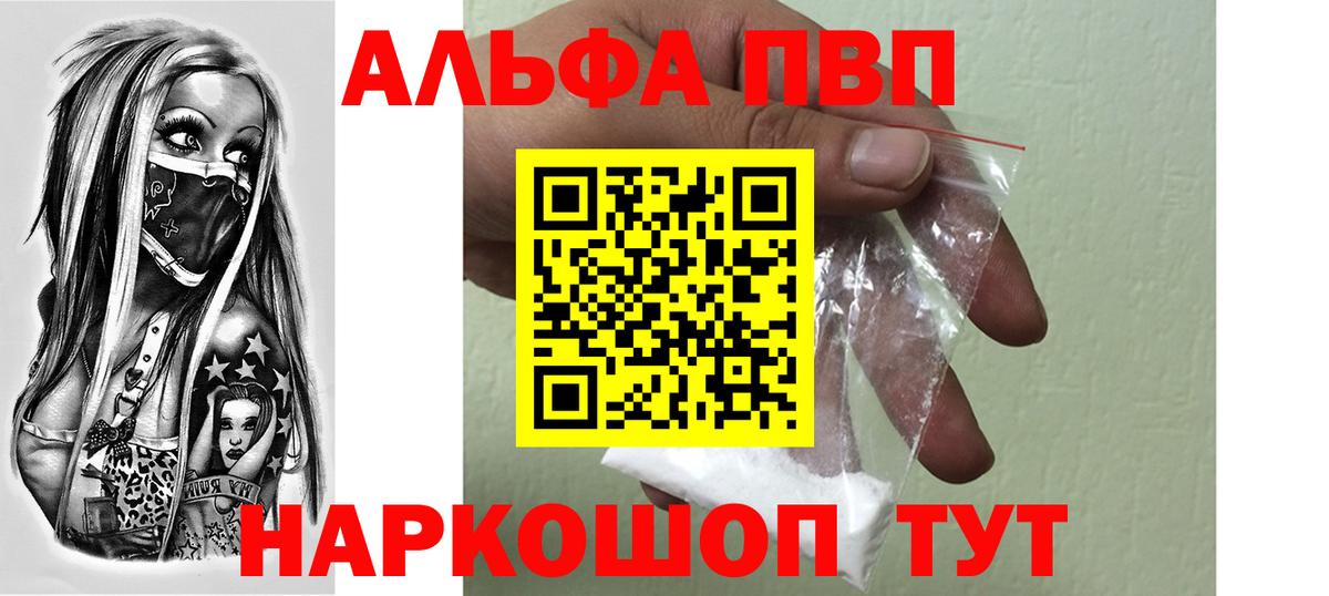 Елец  Alpha PVP кристаллы  Альфа ПВП Соль  Вход с VPN  A-PVP СК КРИС 