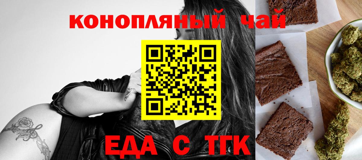 Cannafood марихуана  Вход с VPN  Елец 