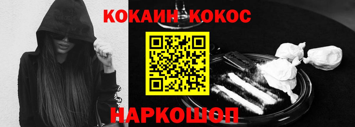 Кокаин Колумбийский Елец