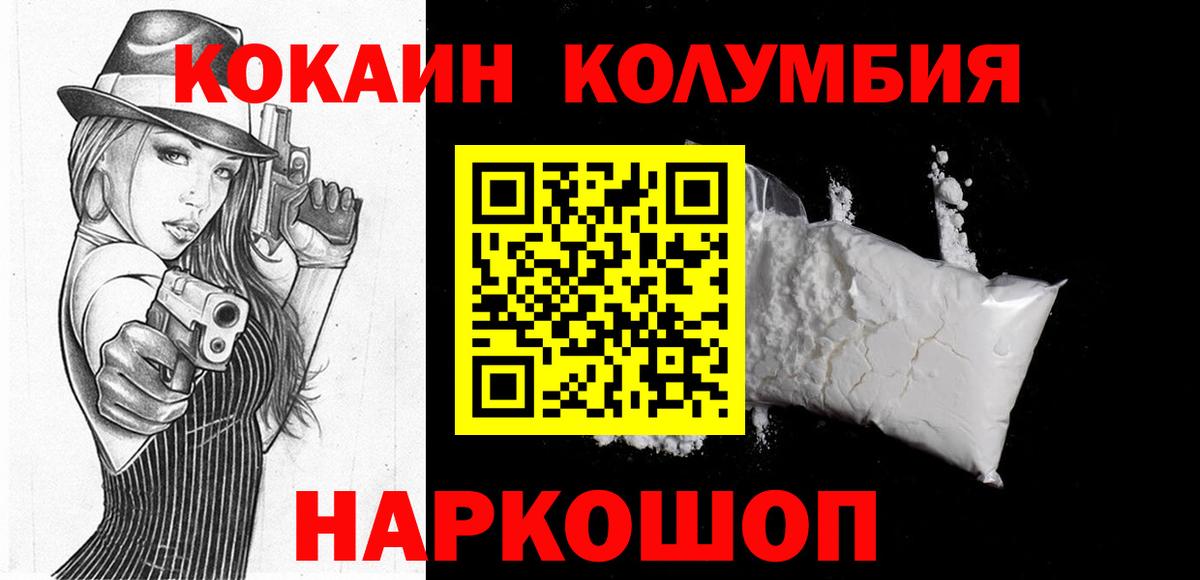 Елец  COCAIN 97%  Вход с VPN  COCAIN Fish Scale 
