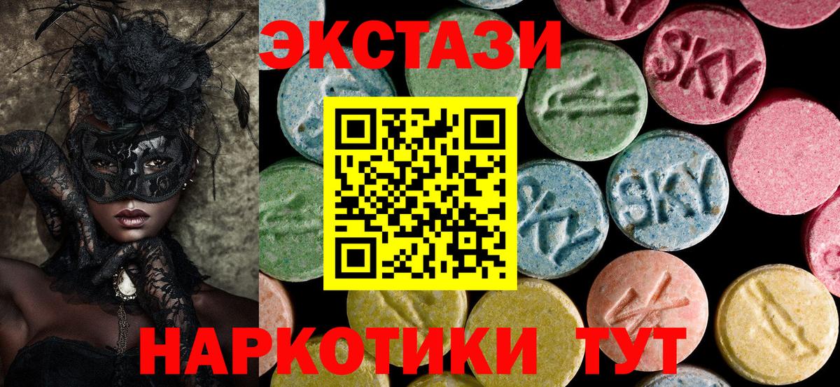 Ecstasy круглые Елец