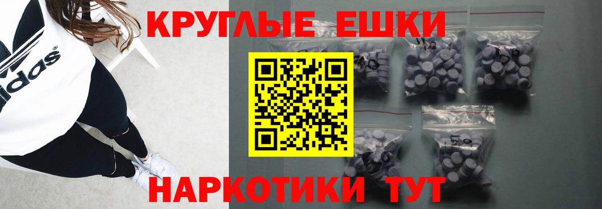 Экстази MDMA  Ecstasy ешки  ЭКСТАЗИ  Вход с VPN  Елец 