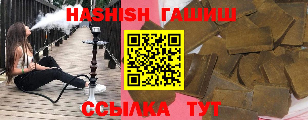 ГАШ убойный  Гашиш  Вход с VPN  Елец  ГАШ 40% ТГК 