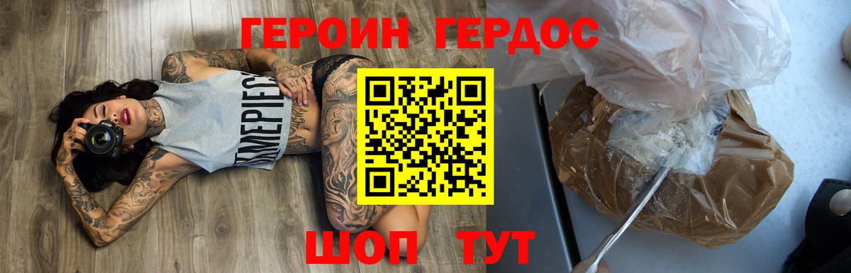 ГЕРОИН белый  Вход с VPN  Героин  Елец 