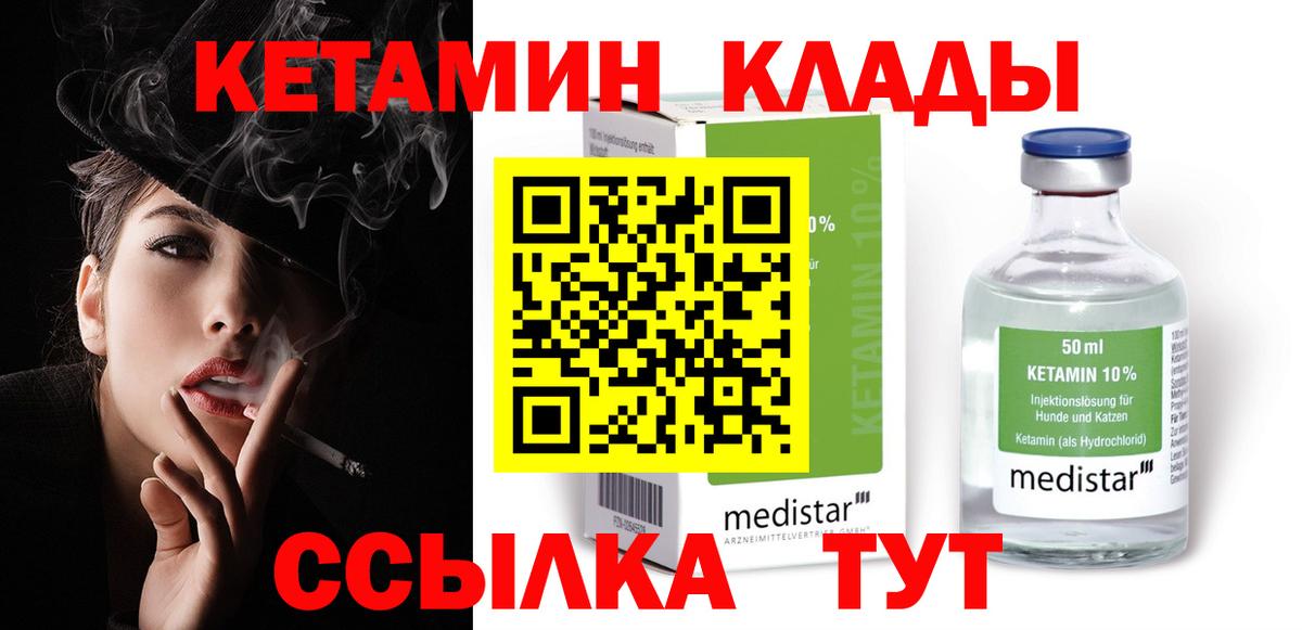 shop телеграм  КЕТАМИН VHQ  kraken ссылки  Елец  Вход с VPN  КЕТАМИН ketamine 