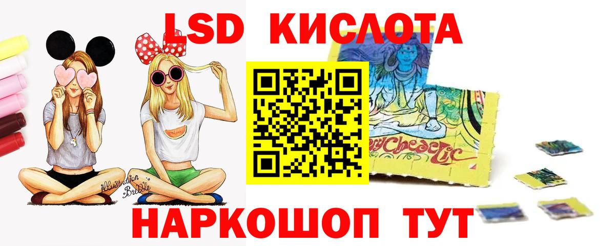 LSD-25 экстази кислота  LSD-25 экстази кислота  Вход с VPN  ЛСД экстази  Елец 