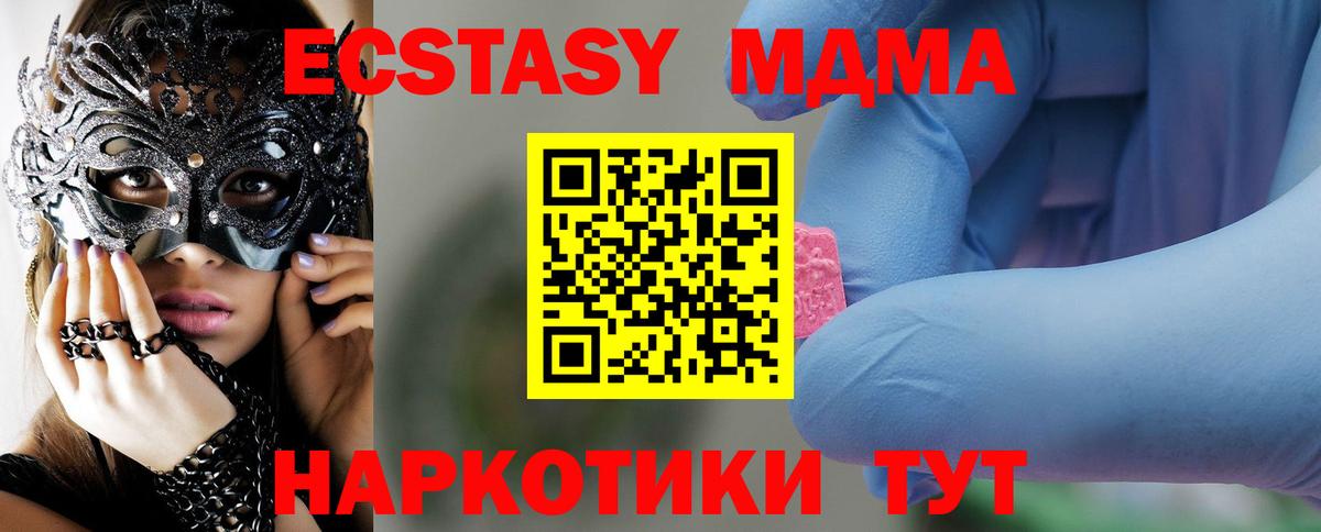 МДМА  Вход с VPN  МДМА молли  Елец  МДМА Molly 