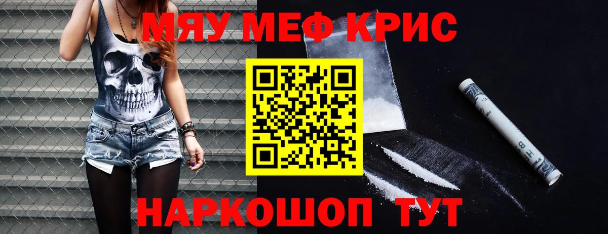 Меф кристаллы Елец