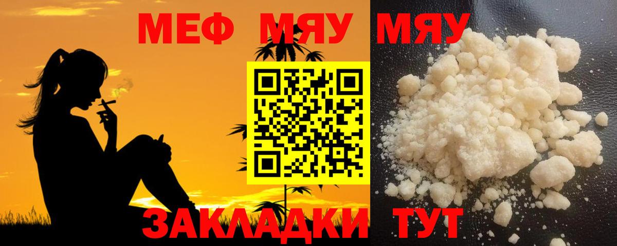 Елец  МЯУ-МЯУ мука  МЯУ-МЯУ  Вход с VPN 