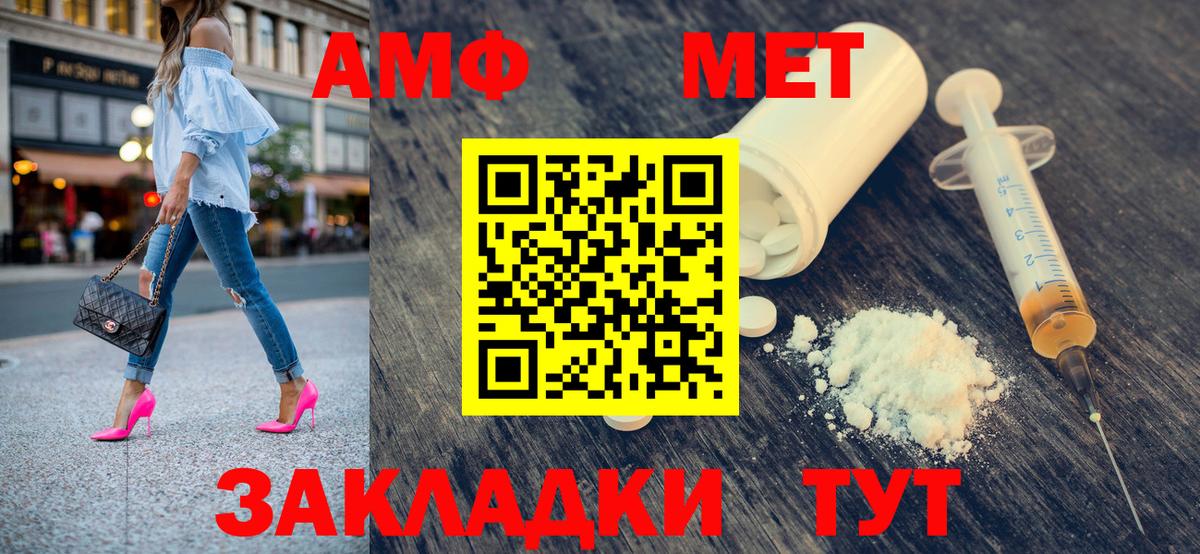 Метамфетамин мет Елец
