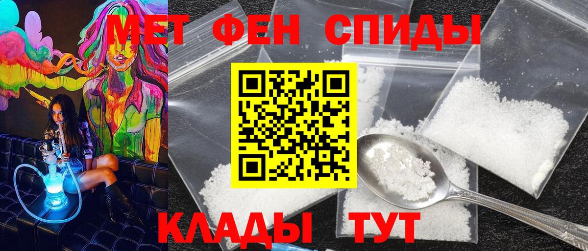 Елец  МЕТАМФЕТАМИН кристалл  Вход с VPN 