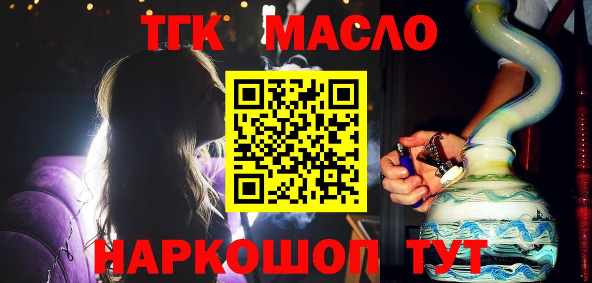 Елец  ТГК вейп  Вход с VPN 